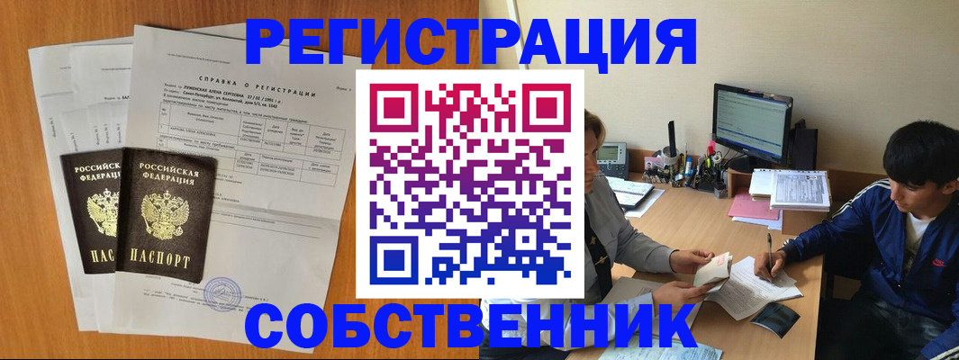 временная регистрация для всех в Кувандыке