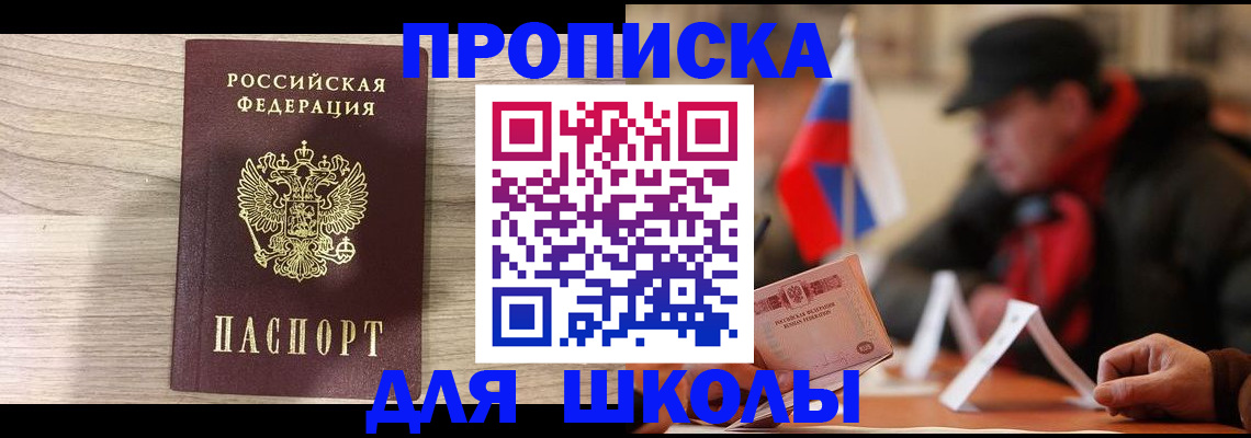 временная регистрация собственник в Кувандыке