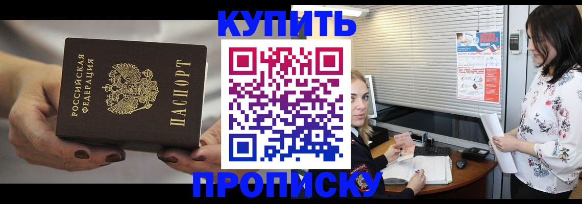 временная регистрация для школы в Кувандыке