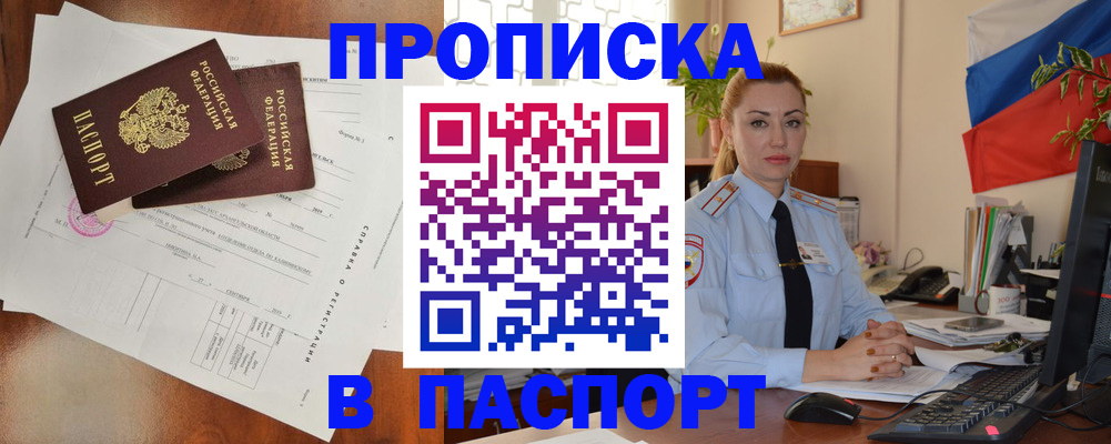 временная регистрация надежно в Кувандыке
