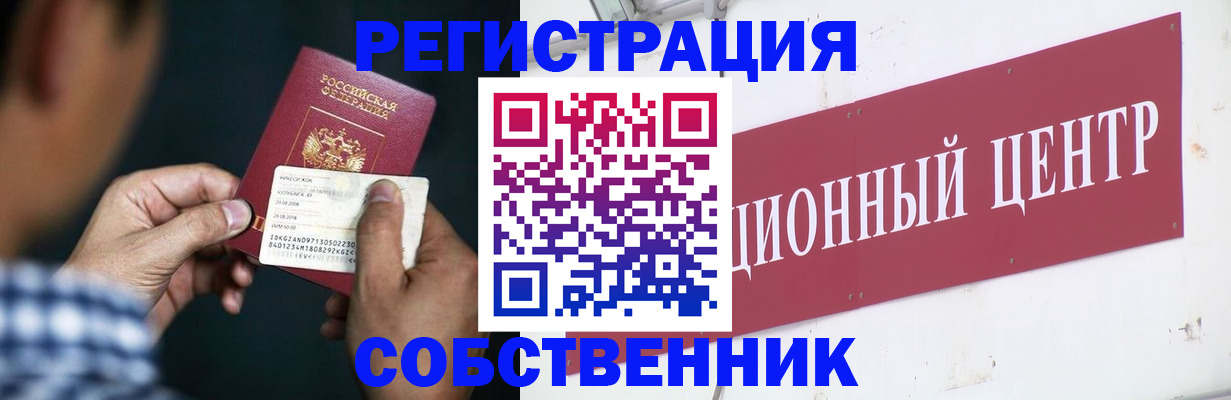 где прописаться в Кувандыке