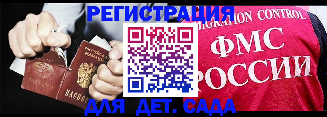 прописка регистрация в Кувандыке