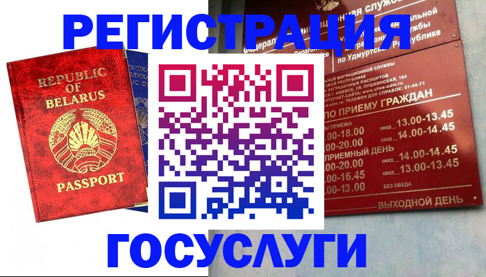 временная регистрация гарантия в Кувандыке