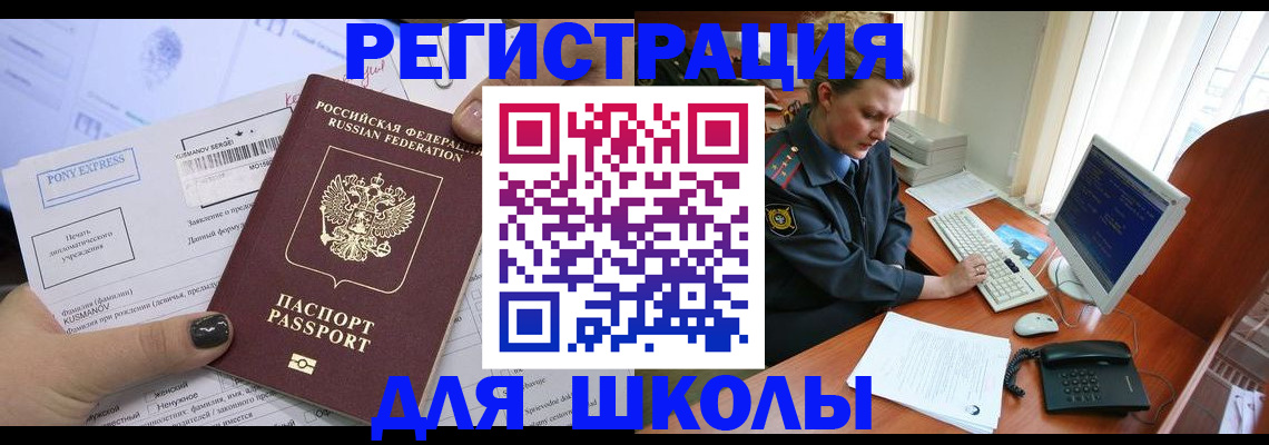 прописка для кредита в Кувандыке